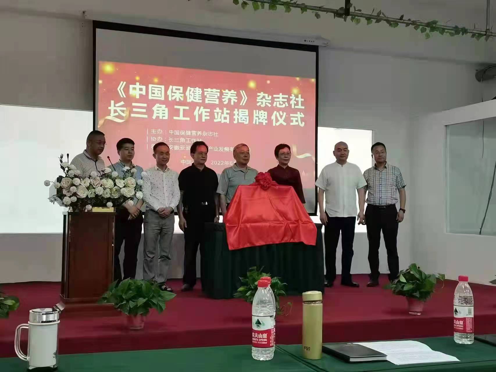 开云 开云体育平台《中国保健营养》杂志社