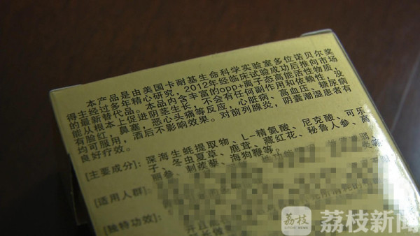 性保健品别乱吃！男子吃了头痛难忍原来掺了“伟哥”开云体育 开云平台(图3)