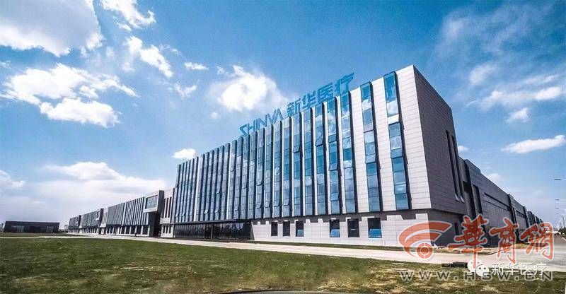 开云APP 开云官网入口共建西安国家医学中心！西安国际港务区与交大一附院、新华医疗签署战略合作协议(图3)