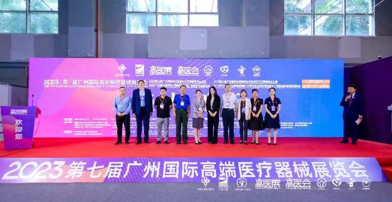 开云体育 Kaiyun.com 官网入口2023第七届广州国际高端医疗器械展览会8月9日羊城开幕(图6)