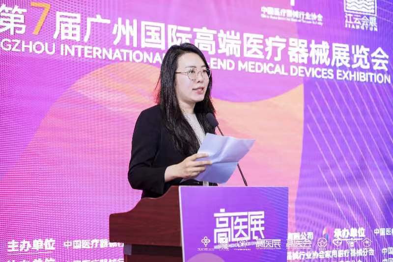 开云体育 Kaiyun.com 官网入口2023第七届广州国际高端医疗器械展览会8月9日羊城开幕(图5)
