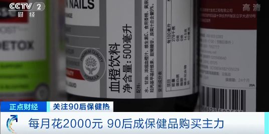 9开云 开云体育平台0后步入养生阶段成保健品购买主力军!最爱的保健仪器和营养品是这些→(图4) 9开云 开云体育平台0后步入养生阶段成保健品购买主力军!最爱的保健仪器和营养品是这些→(图4)