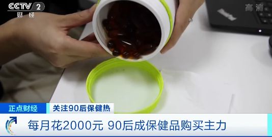 9开云 开云体育平台0后步入养生阶段成保健品购买主力军!最爱的保健仪器和营养品是这些→(图3) 9开云 开云体育平台0后步入养生阶段成保健品购买主力军!最爱的保健仪器和营养品是这些→(图3)