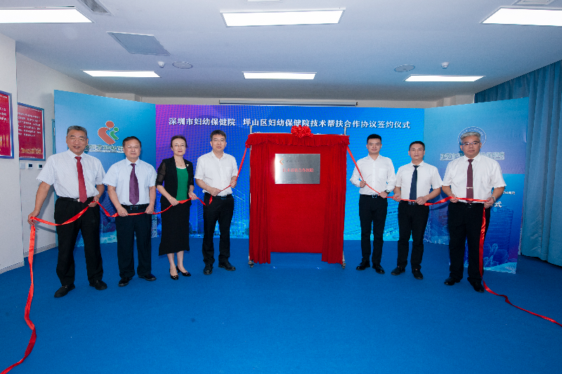 Kaiyun 开云体育坪山区妇幼保健院与