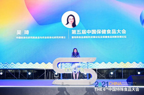 Kaiyun 开云体育吴琦：保健食品标准