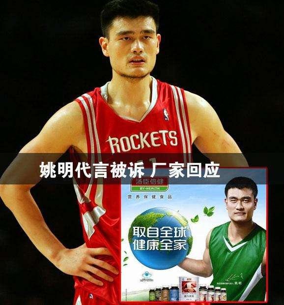 如何理解明星不得代言开云 开云体育官网保健食品？(图2)