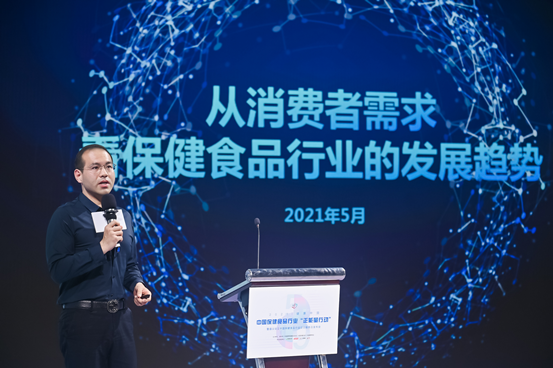 保健食品消费趋势有哪些？《从消费者需求看