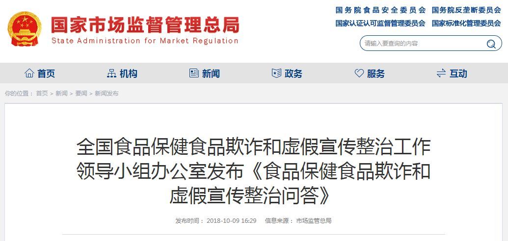 保健品≠保健食品概念不Kaiyun 开云