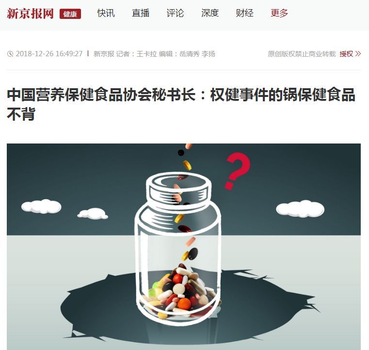 保健品≠保健食品概念不Kaiyun 开云要混淆不要轻易蹭热点需要客观观察独立思考(图4) 保健品≠保健食品概念不Kaiyun 开云要混淆不要轻易蹭热点需要客观观察独立思考(图4)