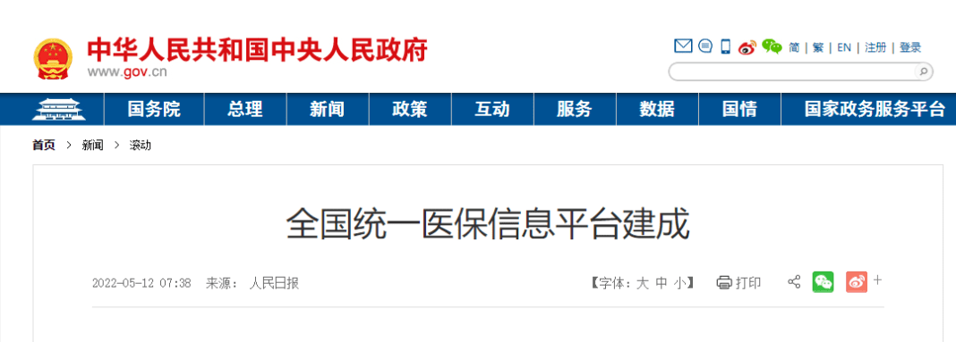 全国统一招采平台建立！面对医用耗材常态化