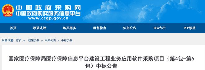 官方通知！耗材国采平台来了开云体育 开云官网(图3)