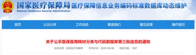 官方通知！耗材国采平台来了开云体育 开云官网(图6)