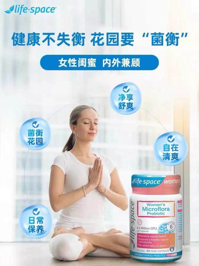 Kaiyun 开云Lifespace女性