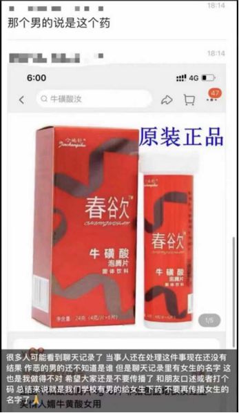 上外高材生对女孩投放“”?为什么那么开云 开云体育官网容易买到?(图3) 上外高材生对女孩投放“”?为什么那么开云 开云体育官网容易买到?(图3)