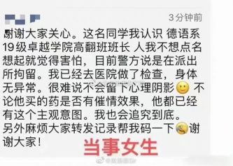 上外高材生对女孩投放“”?为什么那么开云 开云体育官网容易买到?(图2) 上外高材生对女孩投放“”?为什么那么开云 开云体育官网容易买到?(图2)