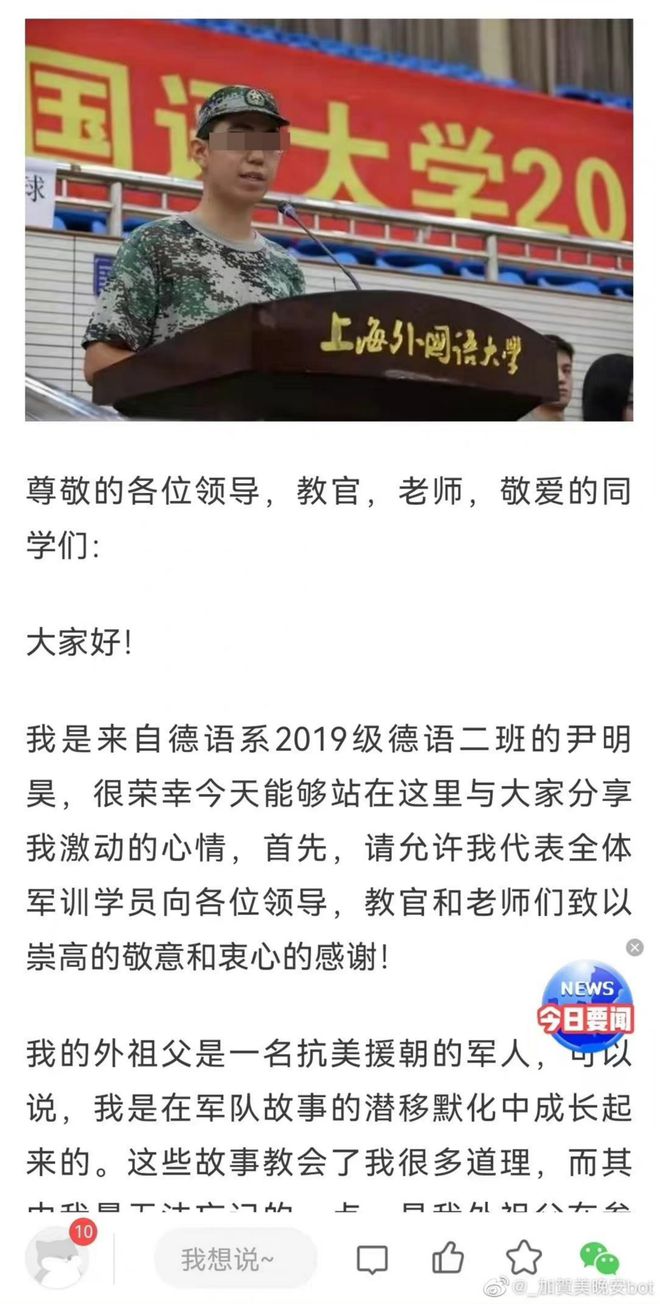 上外高材生对女孩投放“”?为什么那么开云 开云体育官网容易买到?(图12) 上外高材生对女孩投放“”?为什么那么开云 开云体育官网容易买到?(图12)