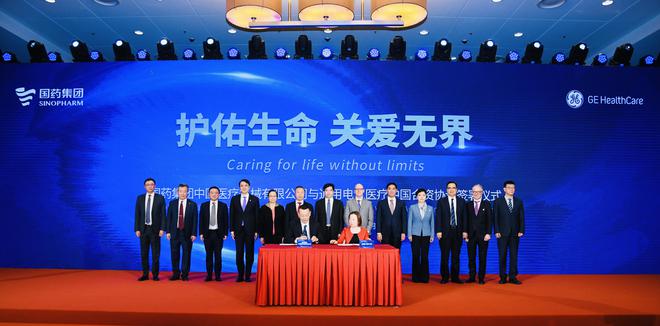 开云 开云体育平台国药器械与GE医疗中国