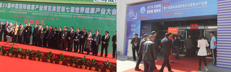 开云 开云体育平台第13届中国国际高端健康饮用水产业(北京)展览会(图3)