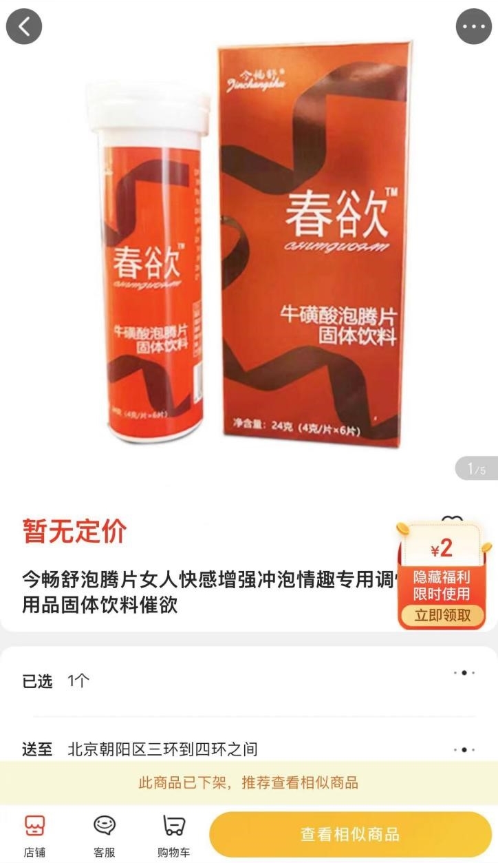开云 开云体育官网牛磺酸泡腾片调查：88