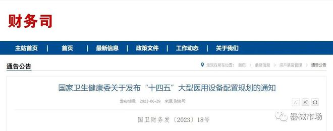 重磅发布！全国大型Kaiyun 开云体育