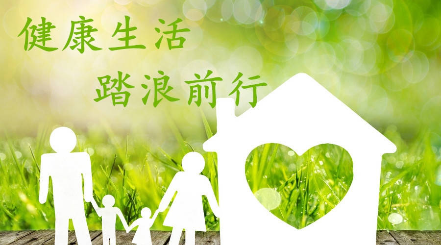 中国大健康平台Kaiyun 开云网创新互联网新时代(图2)