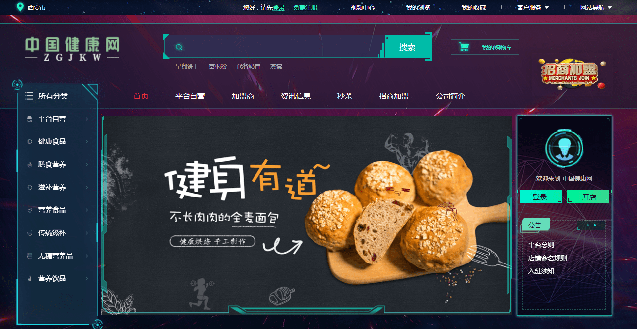 开云体育 开云官网中国健康网全面上线全新