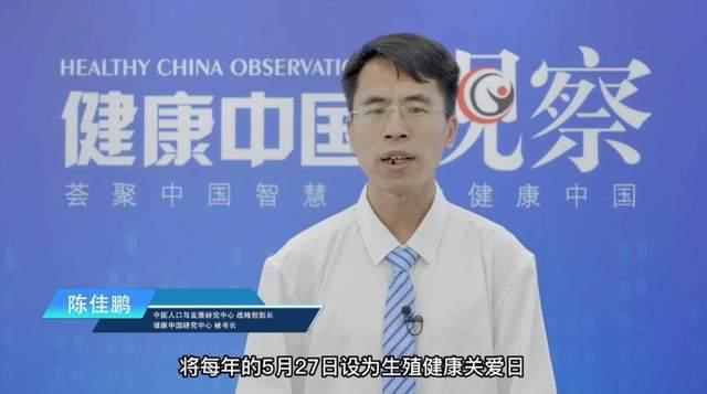 2022健康中国发展大会——生殖健康与生育支开云 开云体育平台持技术主题会暨“527生殖关爱日”倡导首场发布会召开(图2)