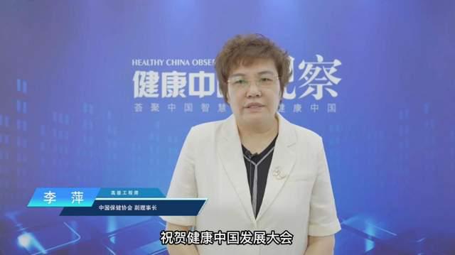 2022健康中国发展大会——生殖健康与生育支开云 开云体育平台持技术主题会暨“527生殖关爱日”倡导首场发布会召开(图3)