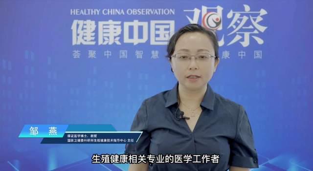 2022健康中国发展大会——生殖健康与生育支开云 开云体育平台持技术主题会暨“527生殖关爱日”倡导首场发布会召开(图5)