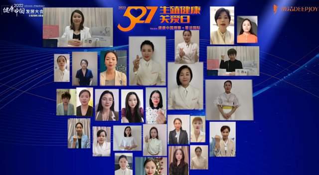 2022健康中国发展大会——生殖健康与生育支开云 开云体育平台持技术主题会暨“527生殖关爱日”倡导首场发布会召开(图10)