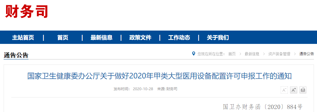 开云APP 开云官网入口国家卫健委通知：