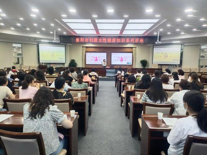 关爱女性健康 幸福千万家庭一一襄阳市妇联