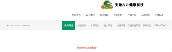 开云体育 Kaiyun.com 官网入口古井贡酒养生酒销量为零客服称太贵没人买梁金辉董事长怎么看?(图3) 开云体育 Kaiyun.com 官网入口古井贡酒养生酒销量为零客服称太贵没人买梁金辉董事长怎么看?(图3)