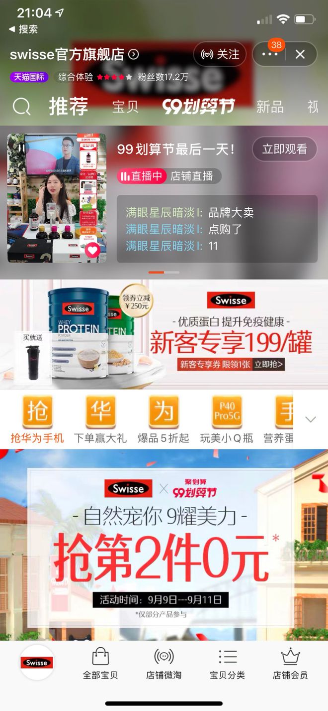 开云 开云体育官网我们研究了国内外22+健康品牌万字长文总结了6大建议(图28)