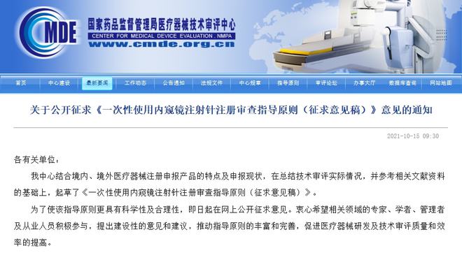 开云体育 开云官网深圳启用广东省首个医疗器械唯一标识追溯平台|医械日报(图2) 开云体育 开云官网深圳启用广东省首个医疗器械唯一标识追溯平台|医械日报(图2)