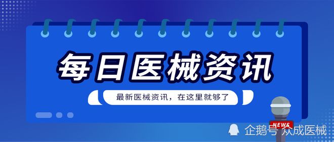 开云体育 开云官网深圳启用广东省首个医疗