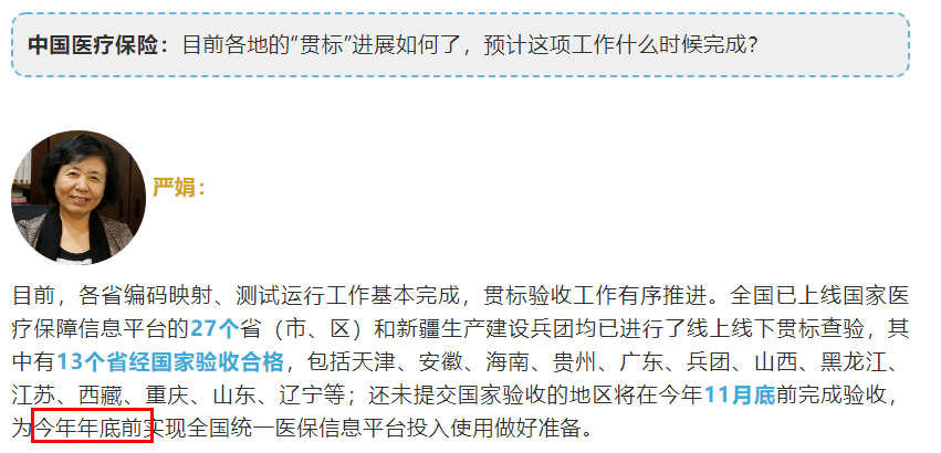 确定！全国统一医用耗材招采平台Kaiyu