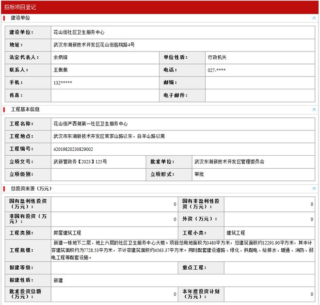 Kaiyun 开云最新！花山将新增2处医