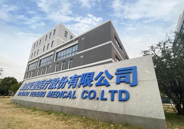 贝登医疗国际站V开云 开云体育平台EDENG MEDICAL上线高效采购Covid-19医疗物资！(图3)