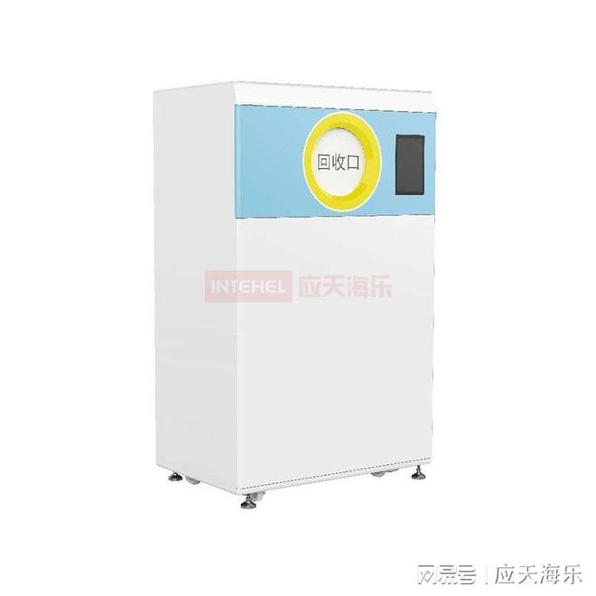 开云 开云体育平台应天海乐医疗智能回收机