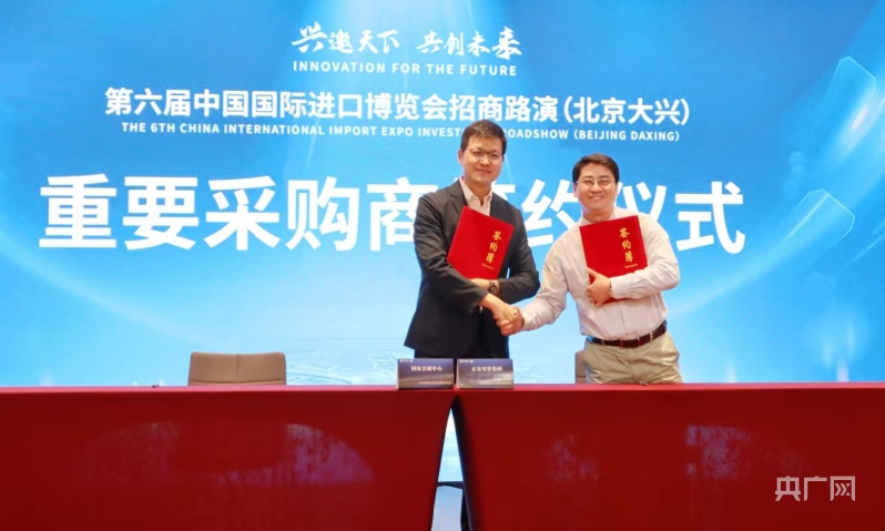 第六届开云 开云体育官网进博会进入倒计时 参展商走进北京大兴撮合对接(图5)