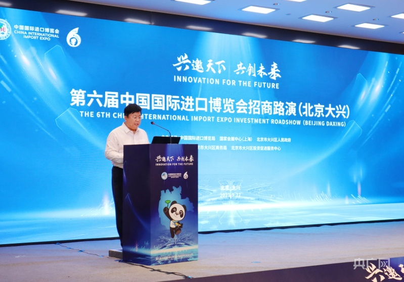 第六届开云 开云体育官网进博会进入倒计时 参展商走进北京大兴撮合对接(图3)