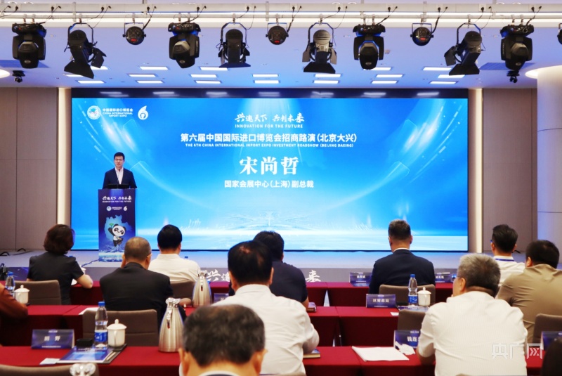 第六届开云 开云体育官网进博会进入倒计时 参展商走进北京大兴撮合对接(图4)