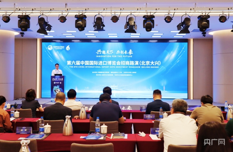 第六届开云 开云体育官网进博会进入倒计时 参展商走进北京大兴撮合对接(图6)