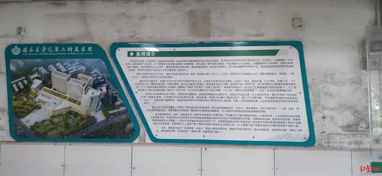 网曝广西三甲违规购买二手体外循环机使用中曾出现停机知情人称情况属实开云体育 开云平台(图3)