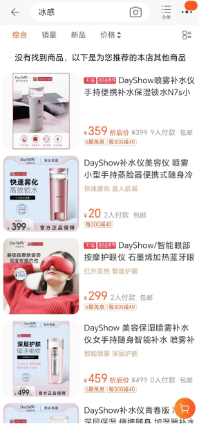 Kaiyun 开云体育药监局通报第三批医疗器械网络销售违法违规案件 涉及拼多多、天猫、饿了么、微信、美团等多家电商平台(图6)