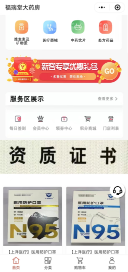 Kaiyun 开云体育药监局通报第三批医疗器械网络销售违法违规案件 涉及拼多多、天猫、饿了么、微信、美团等多家电商平台(图9)