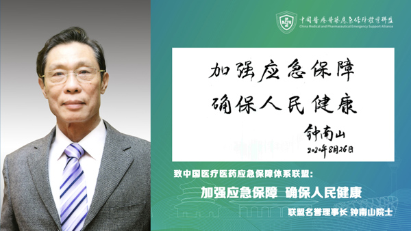 开云体育 开云官网完善重大疫情防控体制机制 健全国家公共卫生应急管理体系(图3)