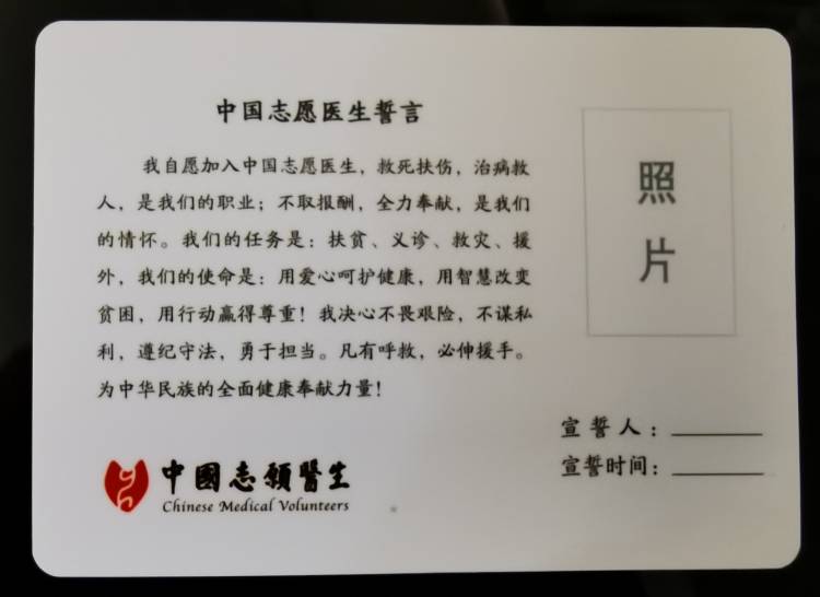 Kaiyun 开云天下 中国志愿医生：为偏远村庄留下“走不了的医疗队”(图10)