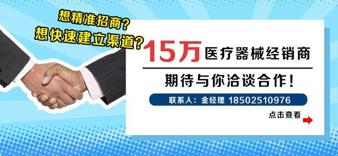 115款医疗器械产品获批上市！Kaiyun 开云(图3)